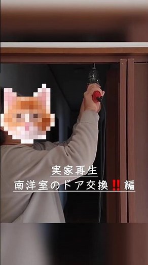 アコーディオンドア取り付け