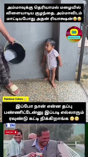 Paiyan Reaction Alaparaigal 😁😁