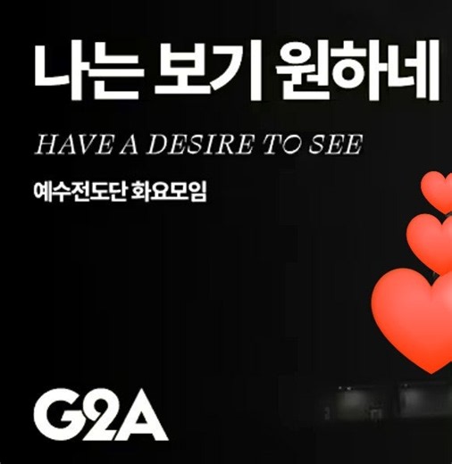 [ccm/복음성가] 🎵 나는 보기 원하네(예수전도단,기프티드)ㅡ영상,가사,악보