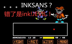 ink!JEVIL！
