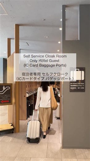 1.4K views · 23 reactions | 【ご利用ガイド】宿泊者専用セルフクローク [User Guide]...