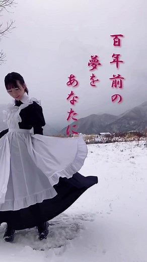 美しすぎるメイド服の魅力