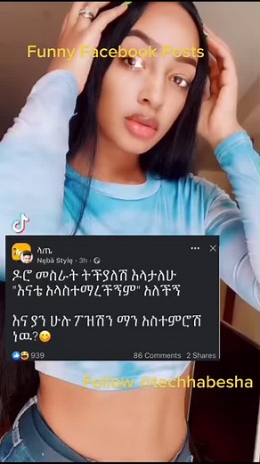 Funny Facebook Posts That Will Make You Laugh