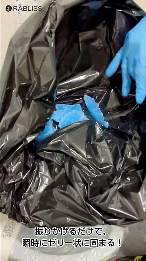 小林薬品 RABLISS KO363 KO364 非常用簡易トイレ 50回入 100回入 使用方法 動画
