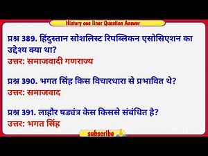 General Knowledge Most Important Question GK Quiz history class 7 #gk#youtubeshorts #gkquiz #history