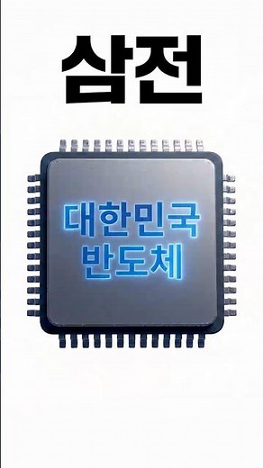 한전의 반전