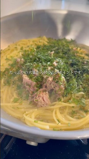 [Tuna and Perilla Leaf Pasta] A Japanese-style Genovese pasta with amazing flavor and aroma #past...