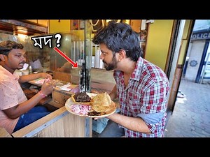 Golbari! 🤦‍♂️ BLACK মাংস & BANGLA মদ EXPOSED 🥃