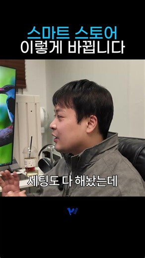 스마트 스토어 이렇게 바뀝니다 #부업 #투잡 #스마트스토어 #스마트스토어셀러 #온라인셀러 #위탁판매 #상품등록 #쇼핑몰운영 #셀러팁