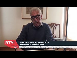 Прямой эфир RTVI по обе стороны океана