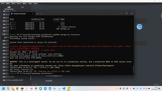 06 如何使用PyCharm打开并运行Django5项目