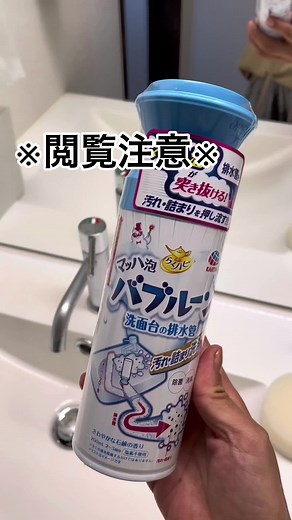 バブルーンを使ってみたら！驚きの結果が待っていた🤣✨