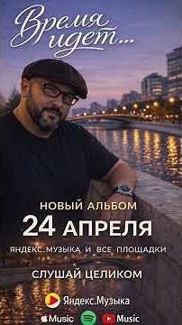 Попурри Роман Дадыкин.