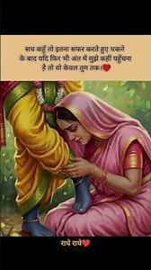 when krishna said to me 🌸 #krishnaji #radhakrishna #love #hindugod #radha #radhavallabh #jagannath