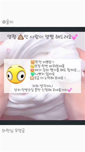 솔이의 영평방💗상처 안받으실 분 만 신청하기😻 / 와현님 #눌러주세용 무영공#추천추천추천추천추천추천추천추천추천추천 #추천추천추천추천추천추천추천추천추천추천