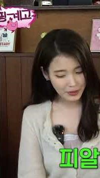 아이유 콘서트에 정장 입고 등장?! 현장 반응 폭발 😂