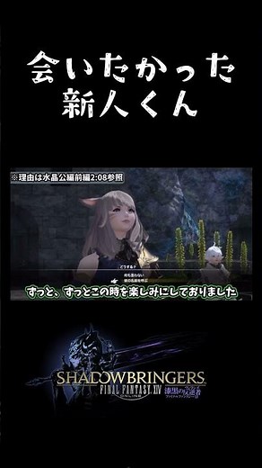 グ・ラハ・ティア再会シーンで大興奮ぽんた #女性実況 #実況プレイ #ぽんたの大迷走 #ff14