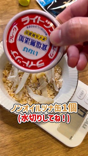 【レンジで簡単】約１８５kcal ツナマヨごぼうご飯 #オートミール #簡単レシピ #ダイエット #料理