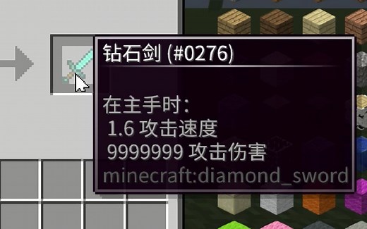 我这一刀下去你可能就死了 | RandomTweaker | 我的世界 Minecraft 1.12.2