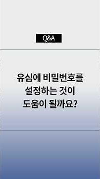 [Q&A] Will it help to set a password on my SIM card?