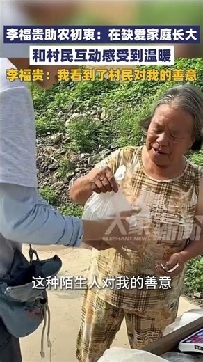 An "Emotional Patch" in the Rural Dimension!#shorts #魅力中國 #美食 #shaolin #gongfu