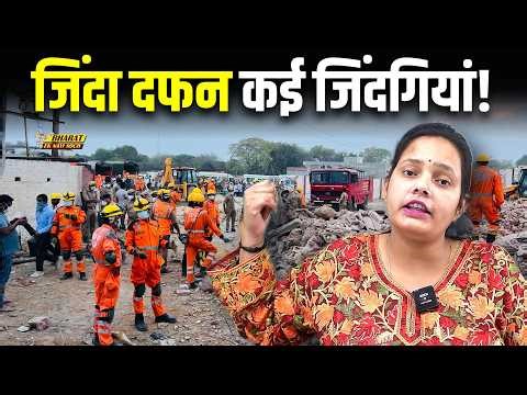 Prayagraj Cold Storage Blast का खौफनाक मंजर, 20 घंटे से रेस्क्यू जारी | Bharat Ek Nayi Soch