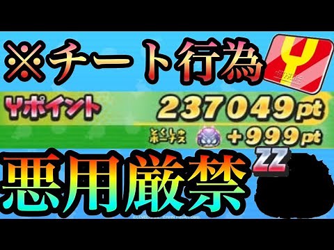 【最新】ぷにぷにチートのやり方！スクリプト配布 コメント欄必須