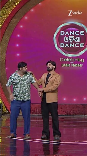 #DOD Celebrity With Little Master #Shorts #Zee Sarthak #Entertainment #Dance Reality Tv Show
