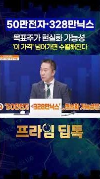 삼성전자 실적발표 D-1, 목표주가 현실화 가능성은?