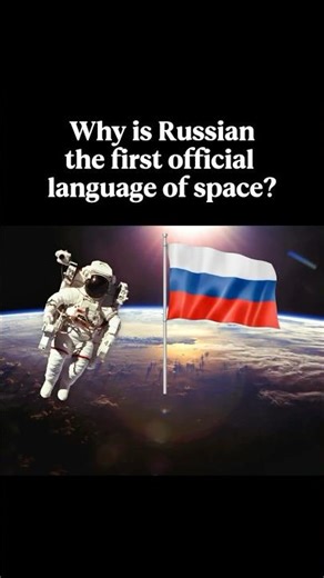 Why is Russian the first official language of space? 🚀🇷🇺 #russianculture #russianhistory