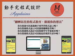 動手完程式設計｜ flyingV