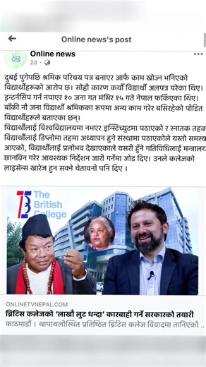 #savestudents #educationalpurposesonly⚠️ #unityindiversity #saysorry #terminationprotocol #DDsecuritycancel #studentsfuture #respectmahabirpun #respectabishekhsir #thebritishcollege #tbc @SCAN THE SCAMMERS @Anup Pandey @J_Sashank @Aashuv @sajinakhadka90 @austinn.s @𝐒💌 @dipeshkumarjaiswalkalwar daphe @The British College Kathmandu @Nigam Shrestha @Nishantsubedi @Dhakal G @bibek_xettri @Rocii Dhungana @Geta M Darjee @dipa palikhe 11.11 @Aashika Sapkota @ReS Maa🧿 @anshhuu.i @😈 @Aarzoo 🪷🦚✨ @Aa