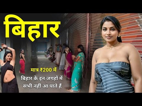 Bihar || बिहार के इन जगहों में हर कोई नहीं आ सकता है🔥🙈 Bihar City' | Bihar Tour