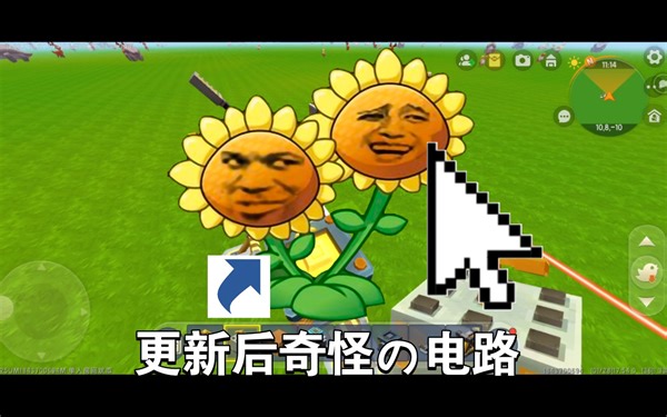 [创造1]小小探险一下电路