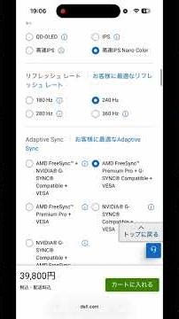 【AIに勧められて購入】デルの高性能ゲーミングPC。今なら半額‼️