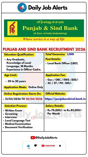 Punjab and Sind Bank Recruitment 2026 | New Vacancy 2026 | Daily Job Alerts #shorts