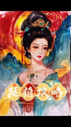 以为是因为魏璎珞升得快他们才那么惊讶#延禧攻略 #魏璎珞 #乾隆 #影视解说