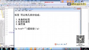 维信科技 郭志强 太原 HTML基础入门 第二节 HTML基本标签(1)