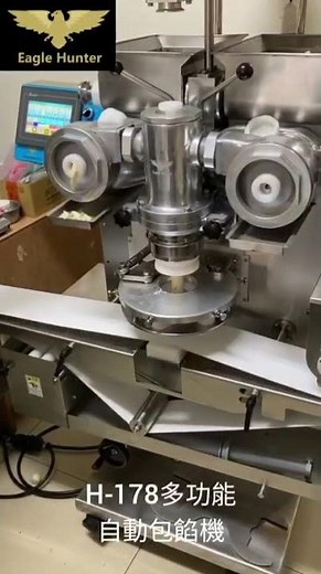 自動包餡機(經濟型)-H178