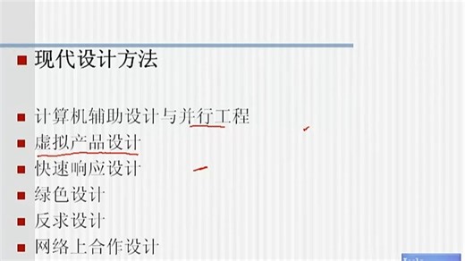 机电系统设计第十讲