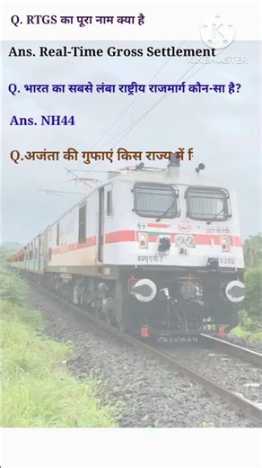 सामान्य ज्ञान प्रश्नोत्तरी ✍️ #gk #gsgeneral #generalknowledge #generalawarenss #shortvideo