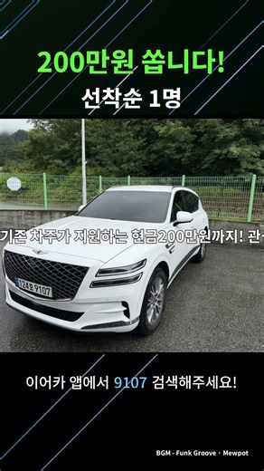 Genesis GV80 Lease Takeover #Earcar #LongTermRentalTakeover #LeaseTakeover #GV80