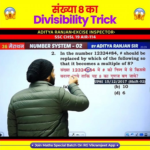 🤯 संख्या 8 का Divisibility Trick 🤯 by Aditya Ranjan Sir Maths #maths