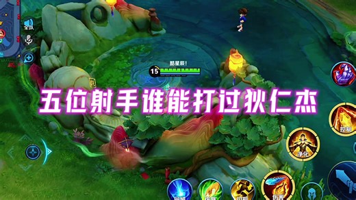Di Renjie: The Unyielding Hero of Honor of Kings