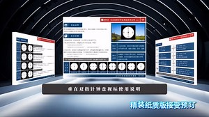 周讲视光原创3D验光操作指南