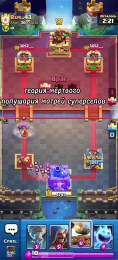 #суперселыдетишлюх #клёшрояльбаги #похуйпроебал #донатнаяпомойка #Тимофейсьелбахилы #клёшрояль #клеш