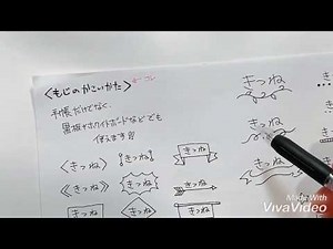 イラスト講座⑨ かわいい文字の囲い方！ ノートをまとめたり、手帳やお手紙にも使えます！