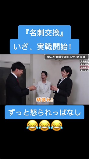 名刺交換と就活のコツ