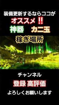 【仁王3(nioh3)】今、装備集めするならここがオススメ！PS5