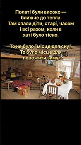 Polati, what is this? #dialect #ukrainianlanguage #dialect #shorts